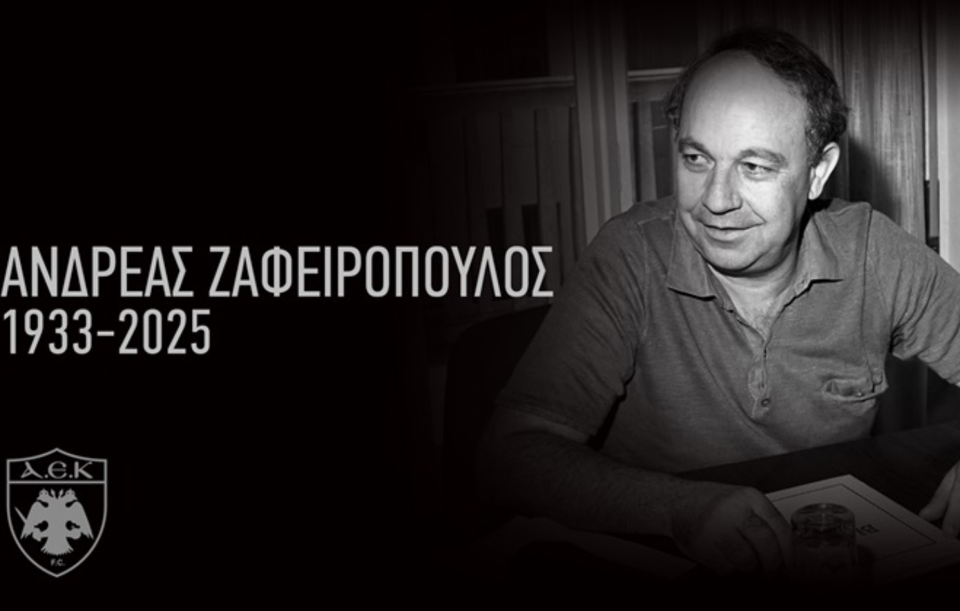 ΑΕΚ: Πέθανε στα 92 του χρόνια ο Ανδρέας Ζαφειρόπουλος, πρώην ιδιοκτήτης της ΠΑΕ