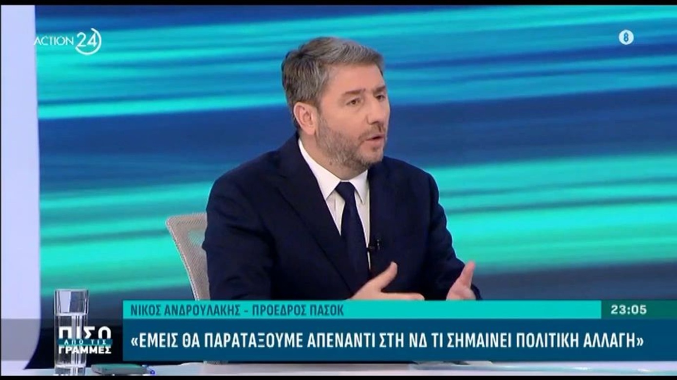 Ανδρουλάκης για μεταναστευτικό: «Ψηφίσαμε &#8220;παρών&#8221;, αλλά με πρόταση: όχι αναστολή, αλλά επιτάχυνση αξιολόγησης του ασύλου»