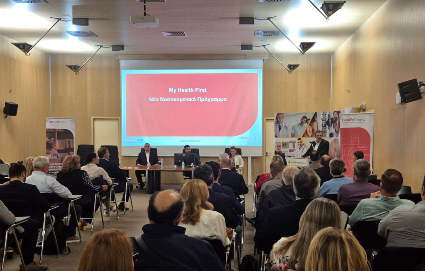 Eurolife FFH: παρουσίαση του My Health F1rst στους συνεργάτες της εταιρείας στην Κεντρική Ελλάδα