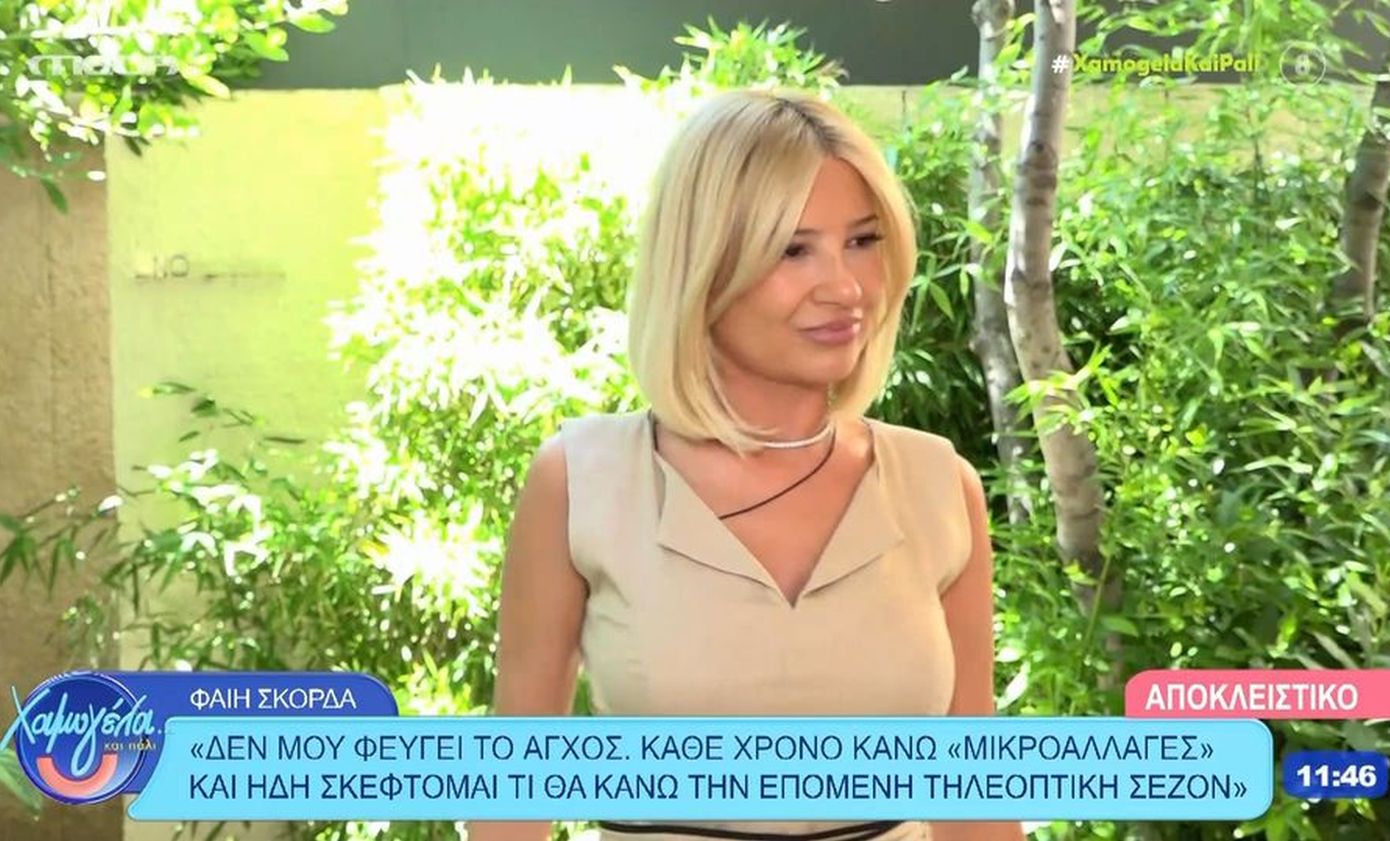 Φαίη Σκορδά: «Θα έχουμε αλλαγές του χρόνου» &#8211; Τι απάντησε για Άρη Καβατζίκη και Κατερίνα Ζαρίφη
