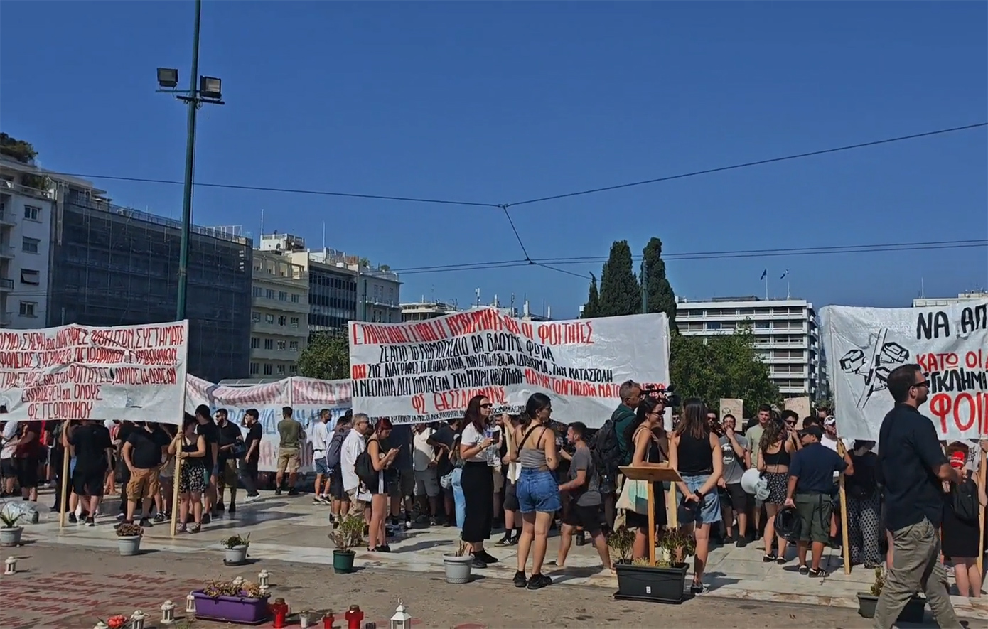 Φοιτητικό συλλαλητήριο στο Σύνταγμα ενάντια στο νέο νομοσχέδιο του υπουργείου Παιδείας