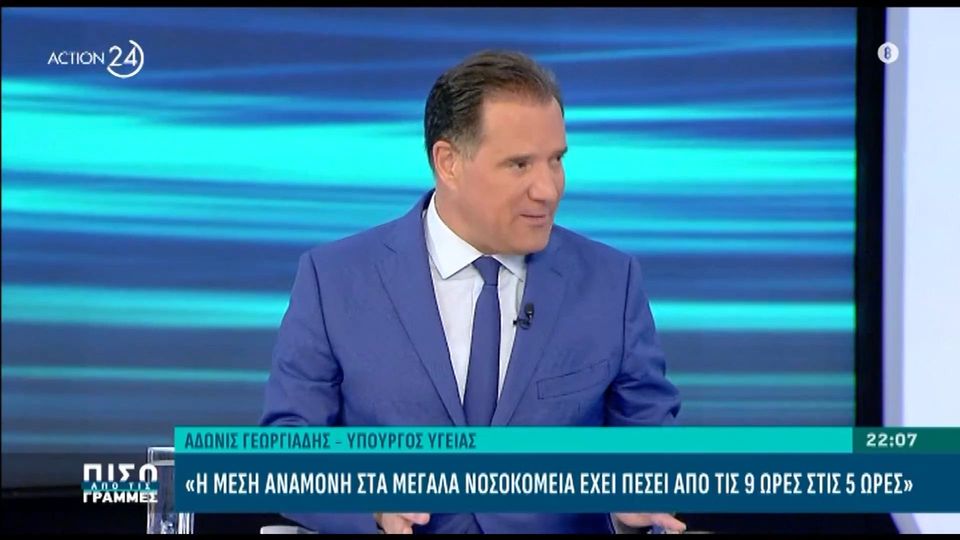 Άδωνις Γεωργιάδης για «1566»: Μέχρι τις 8 το απόγευμα είχαν γίνει 2.342 τηλεφωνήματα