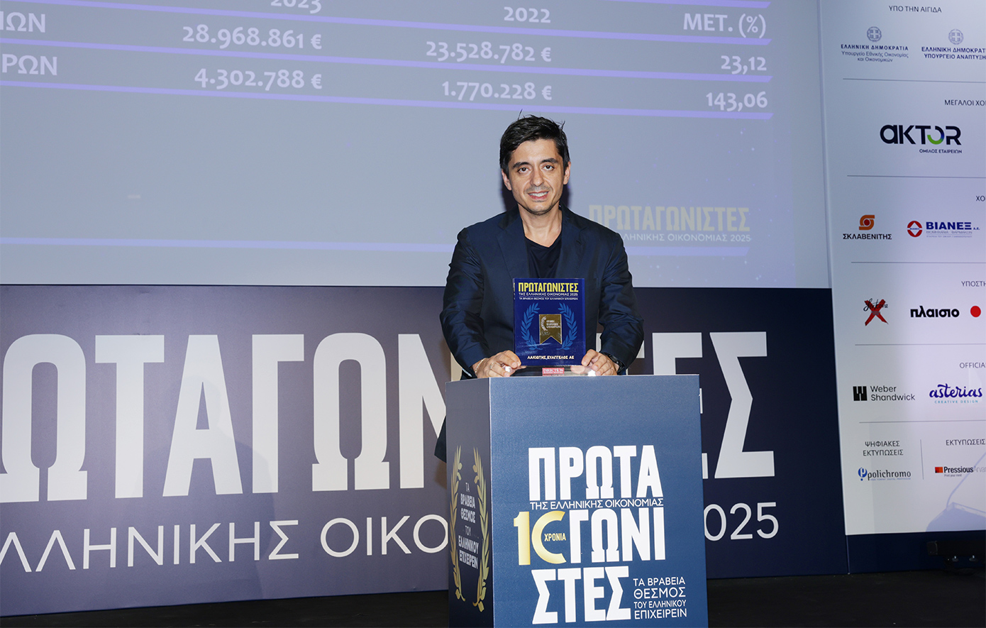 Η Λακιώτης Α.Ε. για 5η συνεχόμενη χρονιά ανάμεσα στους «Πρωταγωνιστές της Ελληνικής Οικονομίας»