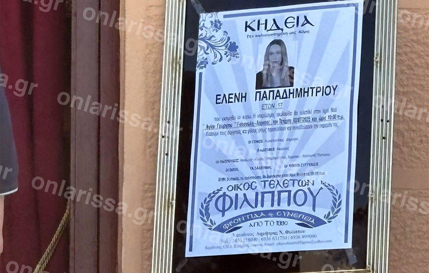Ράγισαν καρδιές στο τελευταίο αντίο στη 18χρονη Ελένη που κατέρρευσε σε γυμναστήριο στη Λάρισα