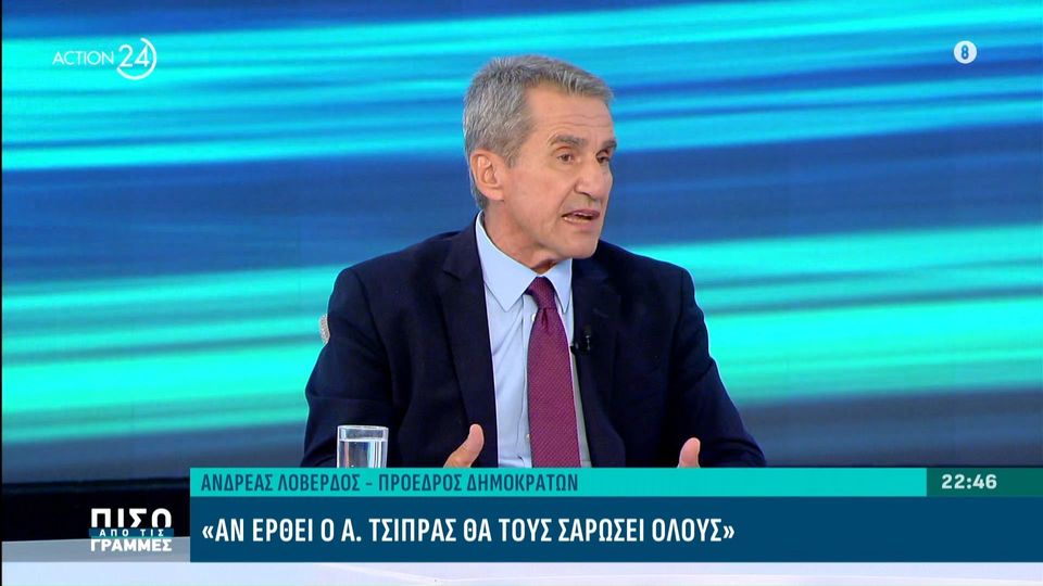 Λοβέρδος: Αν έρθει ο Τσίπρας θα τους σαρώσει όλους στην αντιπολίτευση