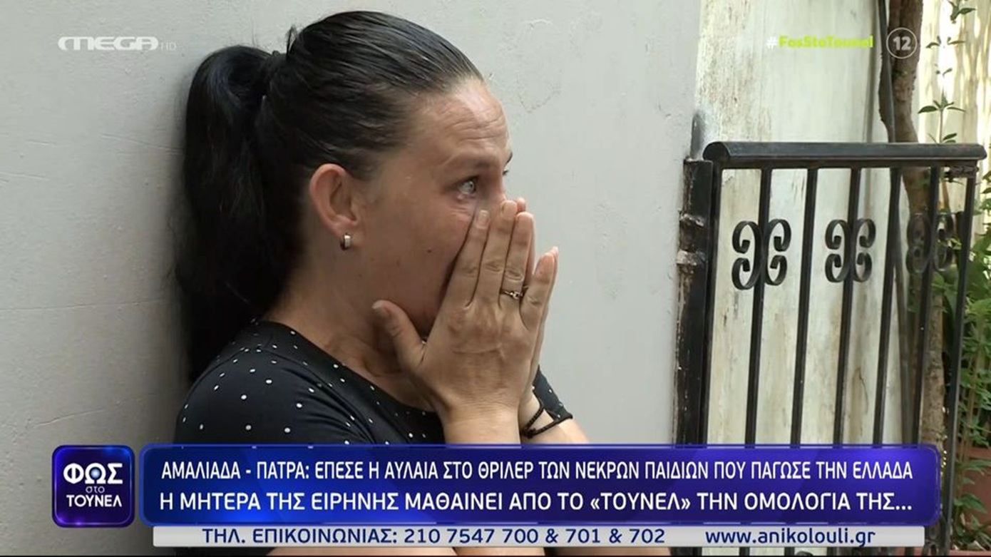 Η αντίδραση της μητέρας της Ε. Μουρτζούκου όταν έμαθε πως ομολόγησε &#8211; «Ήμουν παρούσα σε απόπειρα που είχε κάνει»
