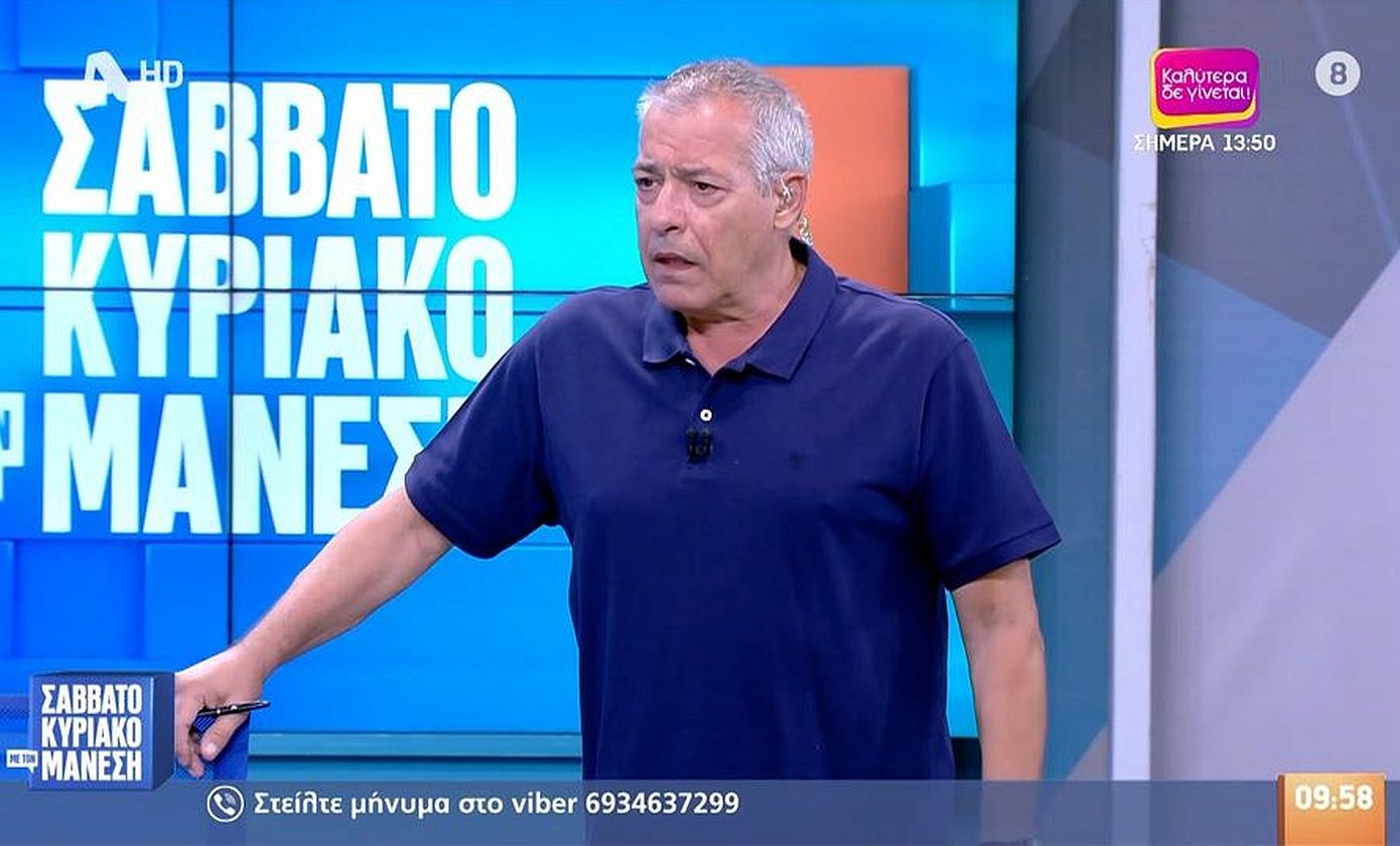Νίκος Μάνεσης: «Όσες φορές έχει τύχει αυτό έχω κάνει καβγά, είμαι ιδεολογικά αντίθετος»