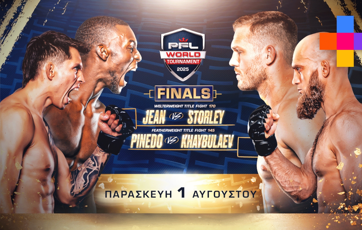 ΑΝΤ1+: Η απόλυτη δράση του καλοκαιριού με PFL, Cage Warriors, Judo, Slapfighting και CarJitsu