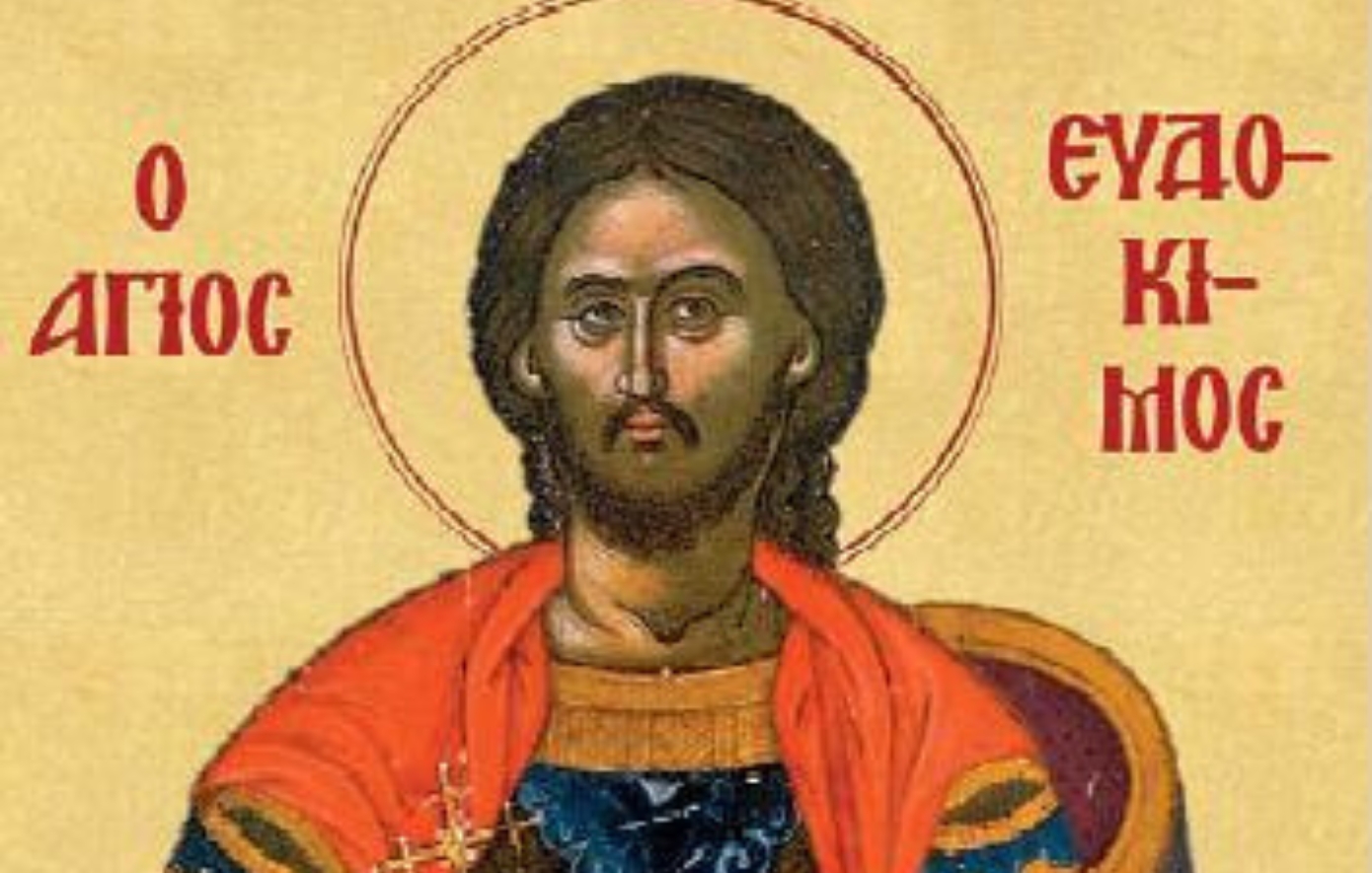 Εορτολόγιο: Ποιος γιορτάζει σήμερα 31 Ιουλίου