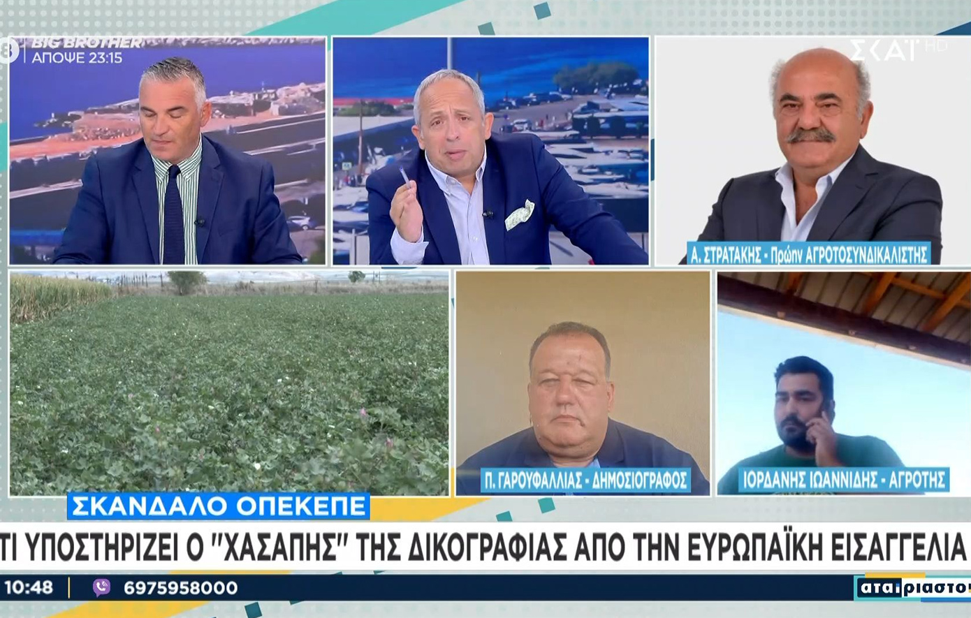 Α. Στρατάκης («Χασάπης»): «Καμία συνομιλία μου με τον Φραπέ» για τον ΟΠΕΚΕΠΕ &#8211; «Ό,τι λένε για μένα είναι πολιτική δίωξη και φασισμός»