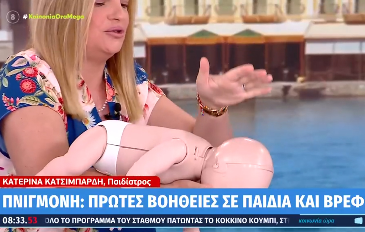 Τι κάνουμε σε περίπτωση που πνίγεται ένα παιδί ή βρέφος