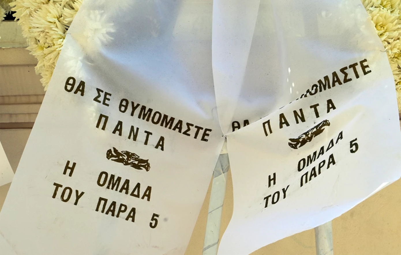 «Θα ζει για πάντα στις καρδιές μας» &#8211; Το «Παρά Πέντε» αποχαιρετά τον Γεράσιμο Μιχελή