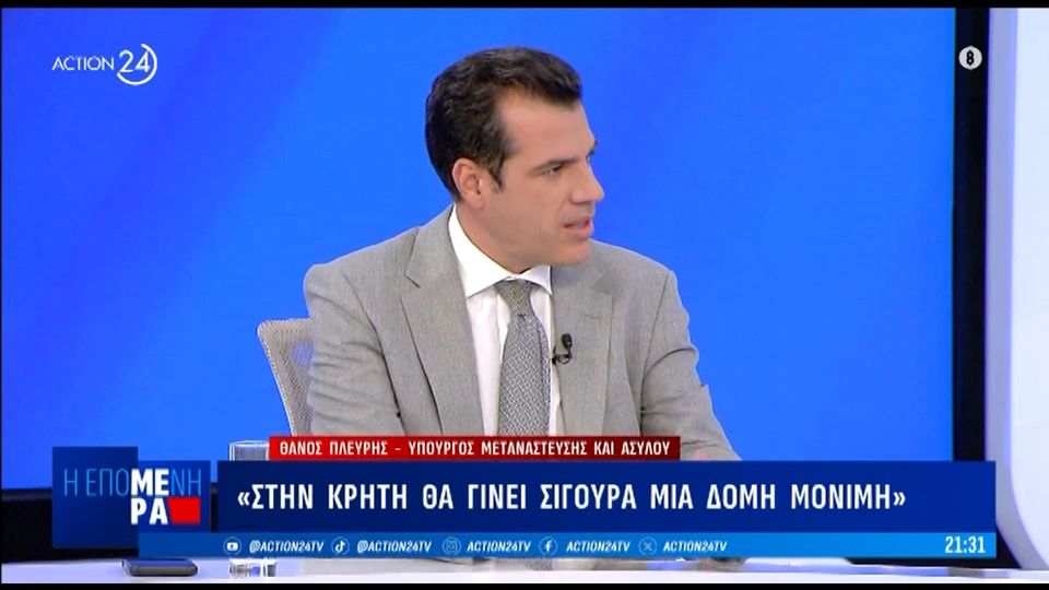 Θάνος Πλεύρης για μεταναστευτικό: Σίγουρα μια μόνιμη δομή στην Κρήτη – Εξετάζεται το Καστέλλι
