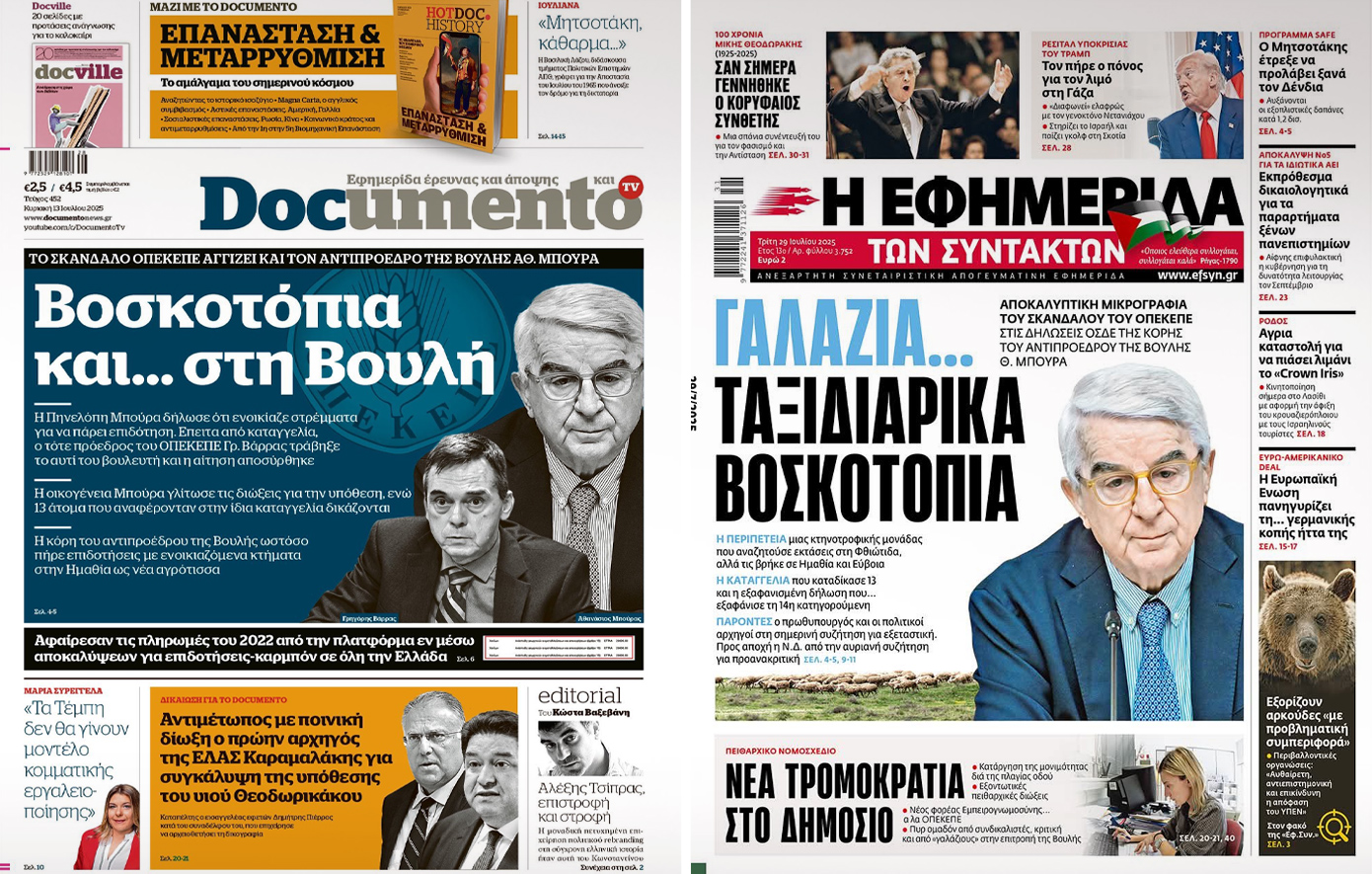 Βαξεβάνης κατά «Εφημερίδας των Συντακτών»: «Είναι προκλητικό να παίρνει έρευνα του Documento και να την εμφανίζει σε πρωτοσέλιδό της»