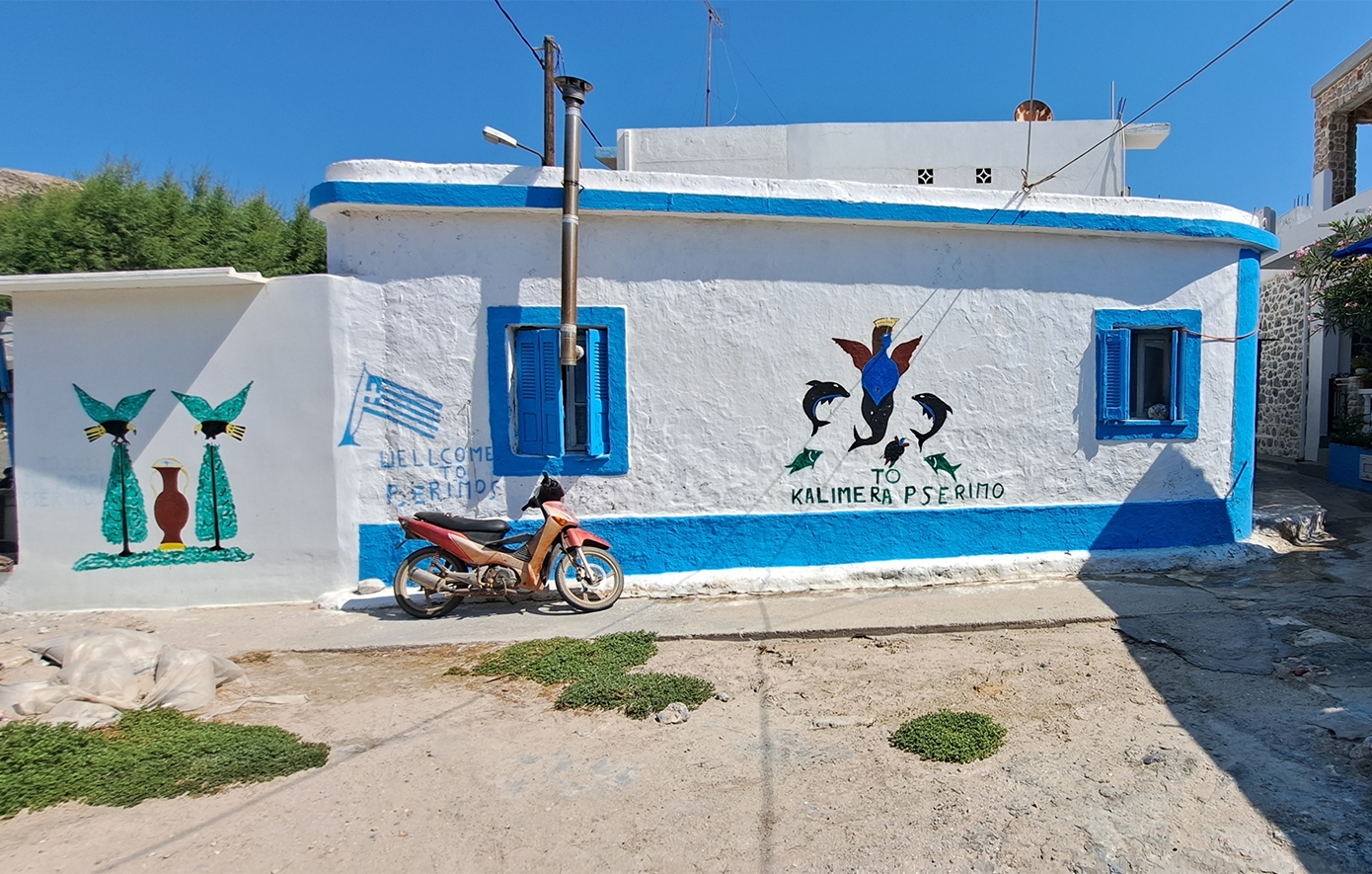 Ψέριμος Ψέριμος