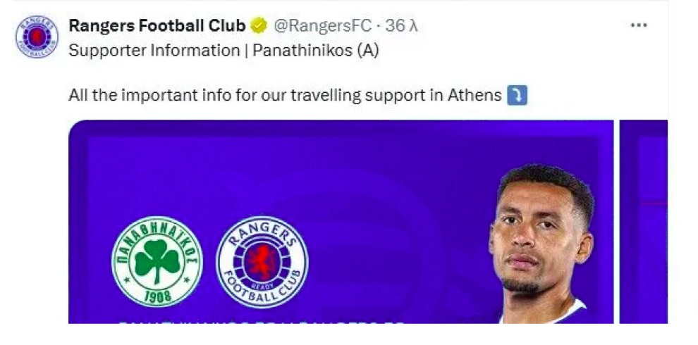 Ρέιντζερς Παναθηναϊκός Ρέιντζερς Παναθηναϊκός