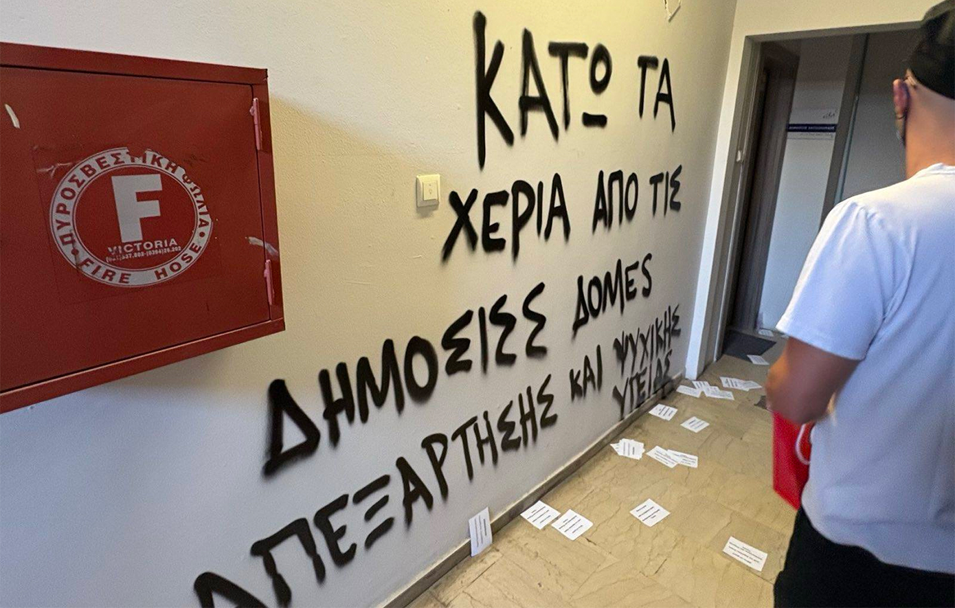 Τρικάκια και μπογιές πέταξαν μέλη του Ρουβίκωνα στο πολιτικό γραφείο του Δημήτρη Βαρτζόπουλου στη Θεσσαλονίκη