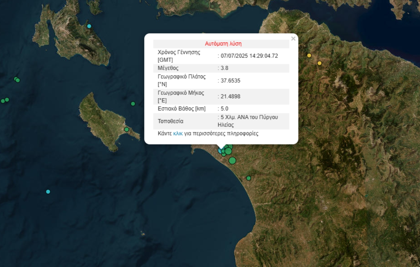Σεισμός 3,8 Ρίχτερ στον Πύργο Ηλείας