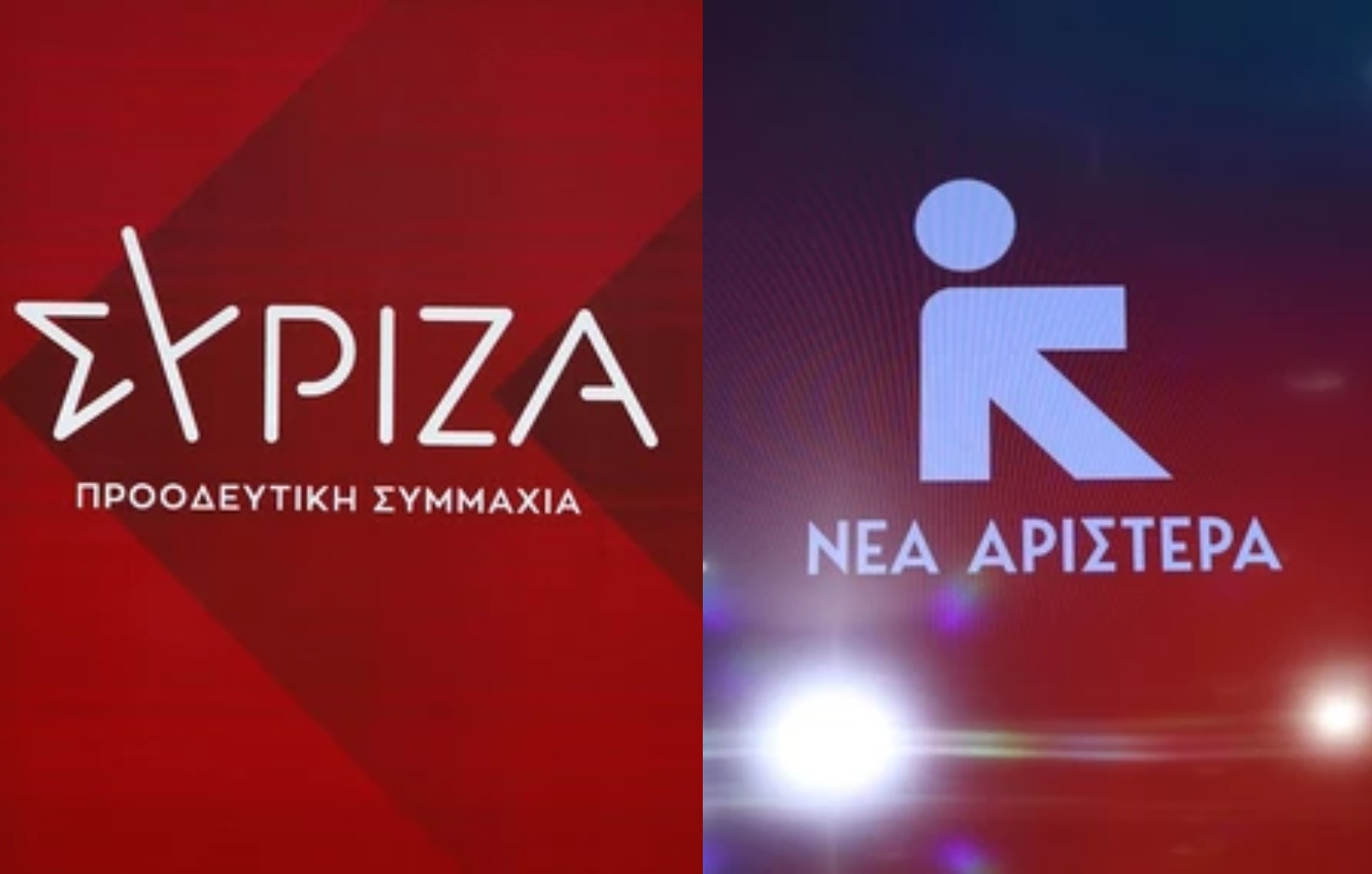 Ο ΟΠΕΚΕΠΕ «γεφυρώνει το χάσμα» μεταξύ ΣΥΡΙΖΑ και Νέας Αριστεράς: Καταθέτουν πρόταση για Προανακριτική το πρωί της Τρίτης