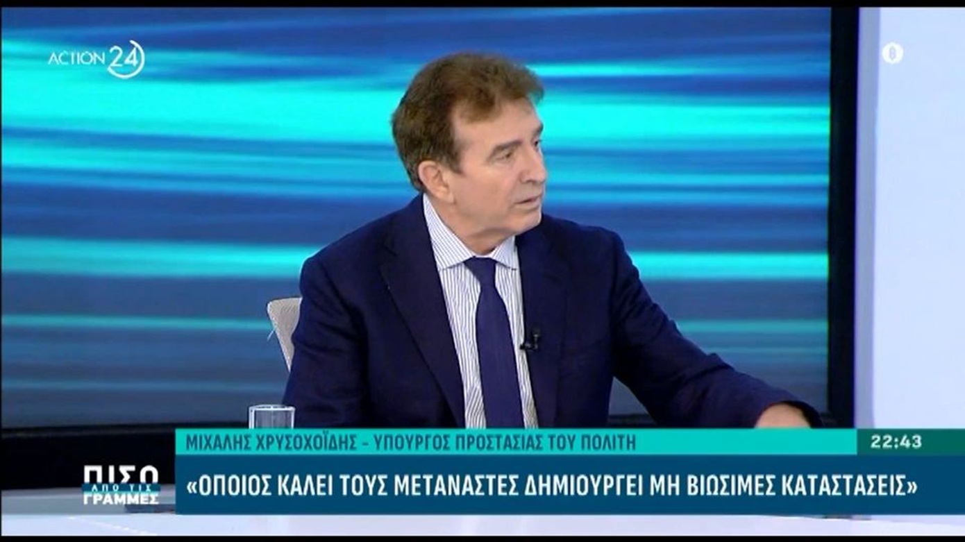 Μιχάλης Χρυσοχοΐδης: «Το 75% της εγκληματικότητας προέρχεται από τους Ρομά»