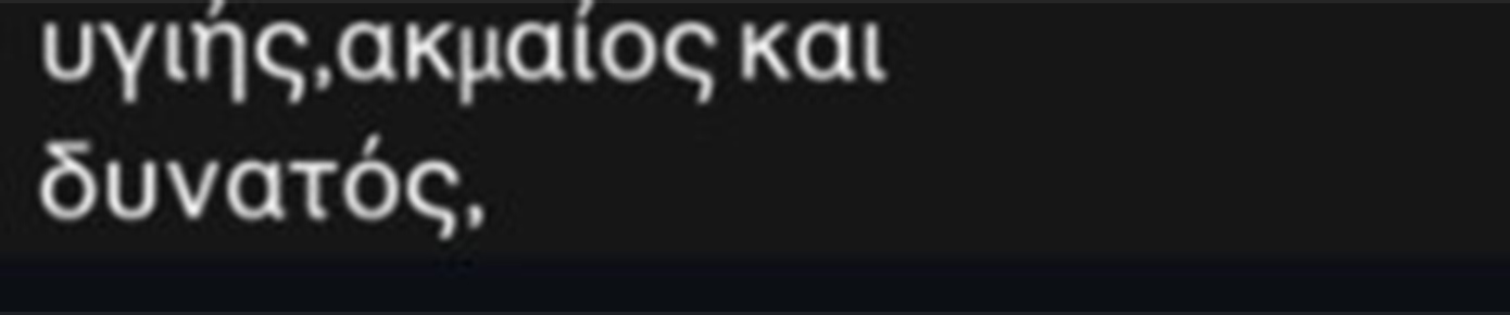 Γιώργος Μαζωνάκης για εγκλεισμό σε ψυχιατρική κλινική