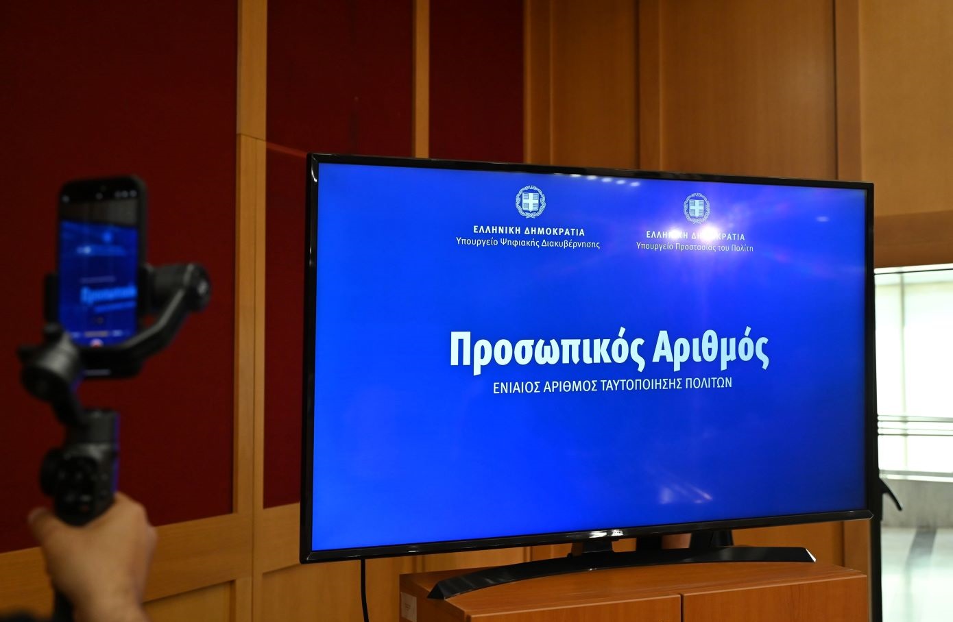 Προσωπικός αριθμός: Λήγει η προθεσμία για την έκδοση του από τους πολίτες &#8211; Από πότε θα αποδίδεται αυτόματα