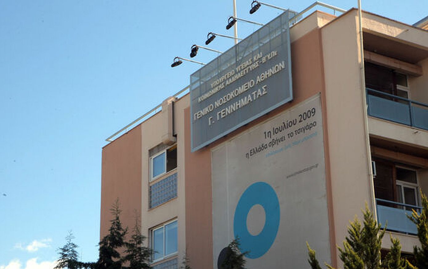 Ένορκη διοικητική εξέταση για περιστατικό με τον ανελκυστήρα στο νοσοκομείο «Γ.Γεννηματάς»