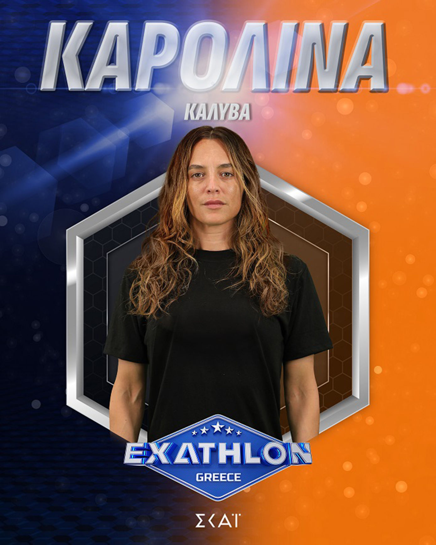 Καρολίνα Ζακλίν Καλύβα