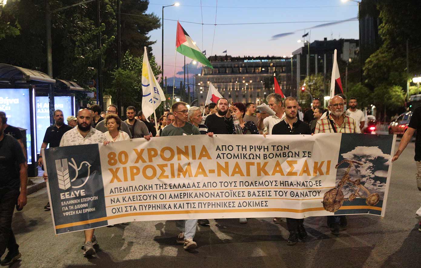 Συγκέντρωση διαμαρτυρίας σε Αθήνα και Θεσσαλονίκη για τα 80 χρόνια από τη Χιροσίμα και το Ναγκασάκι
