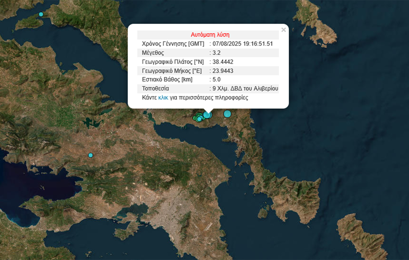Δύο διαδοχικές σεισμικές δονήσεις σημειώθηκαν στο Αλιβέρι της Εύβοιας