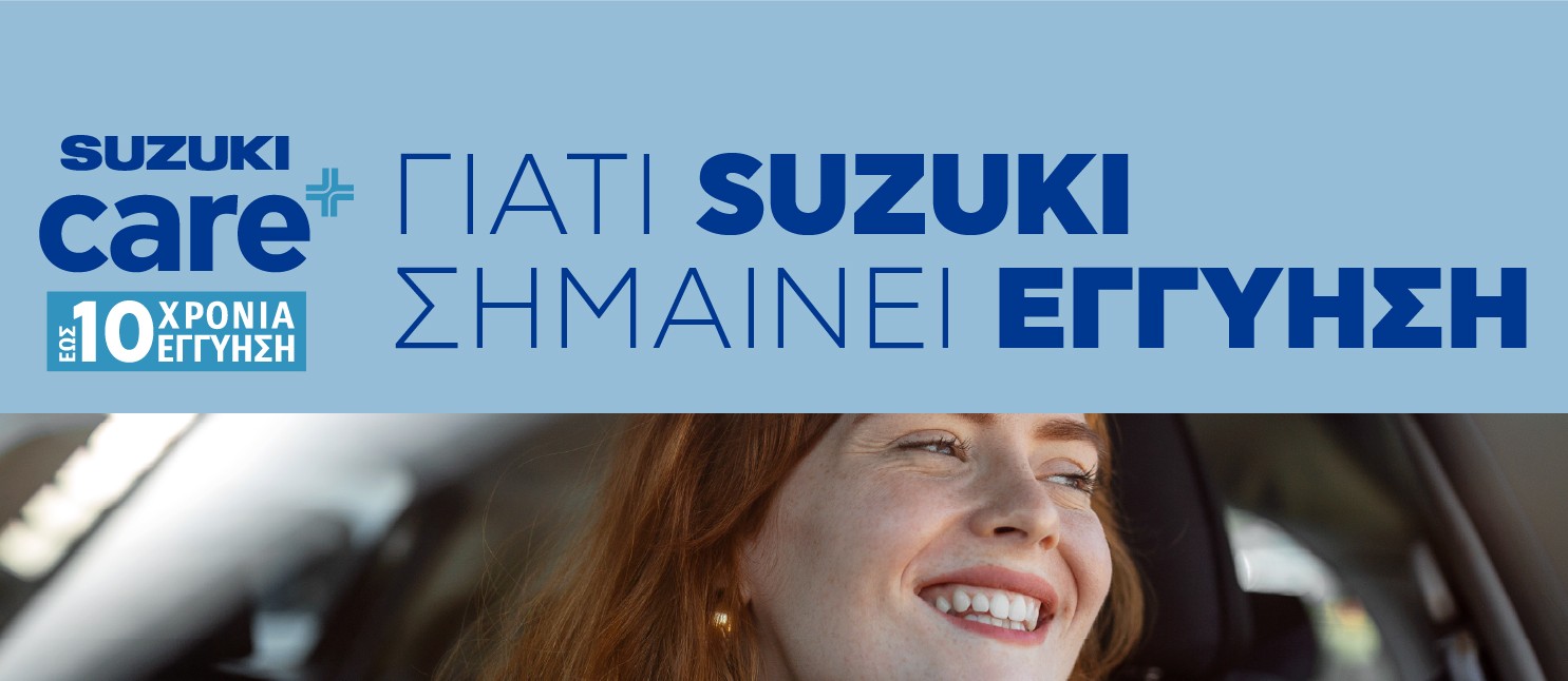 Suzuki Care+:  Νέο πρόγραμμα επέκτασης εγγύησης έως 10 χρόνια