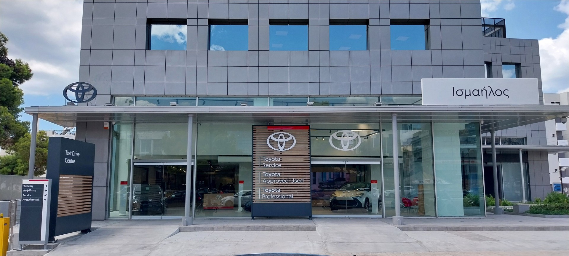 Toyota Hellas: Νέα έκθεση στα Νότια Προάστια