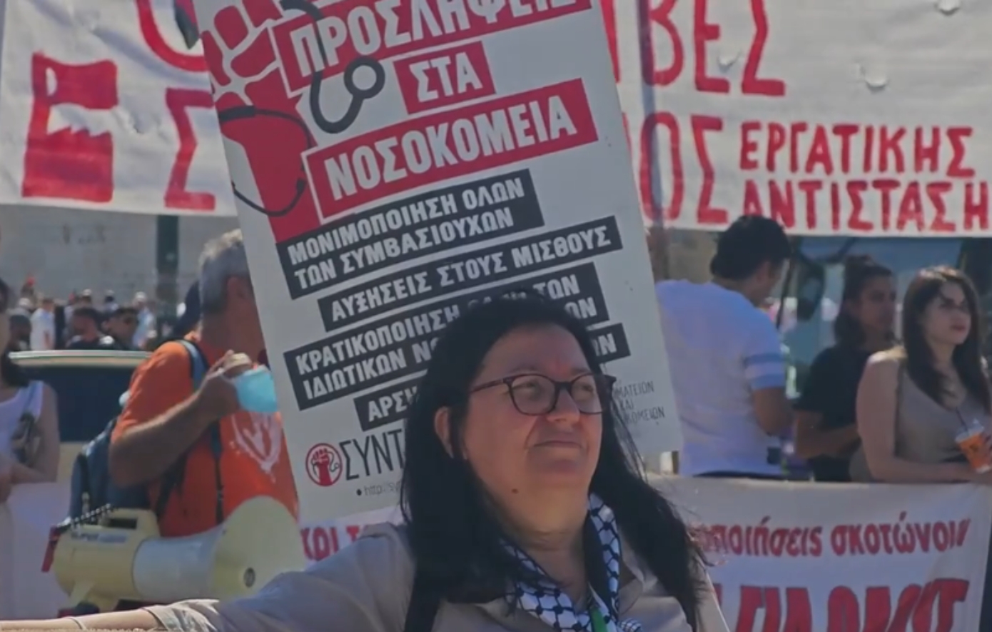 Συγκέντρωση δημοσίων υπαλλήλων στη Βουλή &#8211; «Μέχρι τέλους ο αγώνας για τον 13ο και 14ο μισθό»
