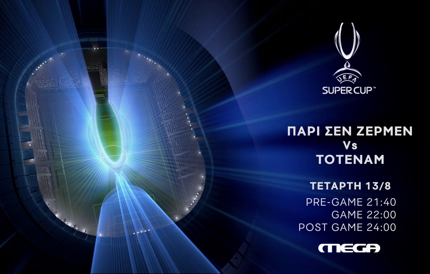 Παρί Σεν Ζερμέν &#8211; Τότεναμ: Το UEFA Super Cup ζωντανά στο Mega