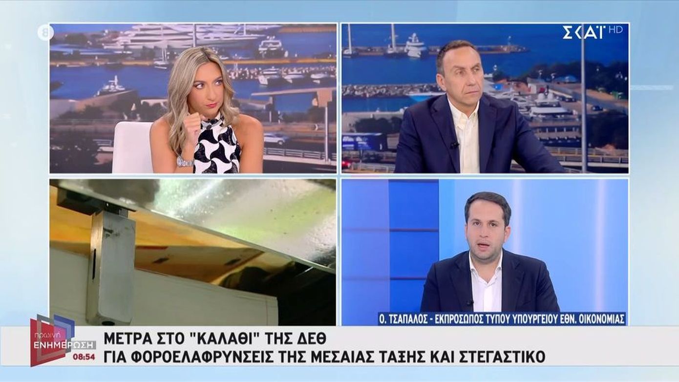 «Έμφαση στα νοικοκυριά που δηλώνουν μεταξύ 20.000 και 50.000 ευρώ», λέει ο εκπρόσωπος του ΥΠΟΙΚ για τη ΔΕΘ