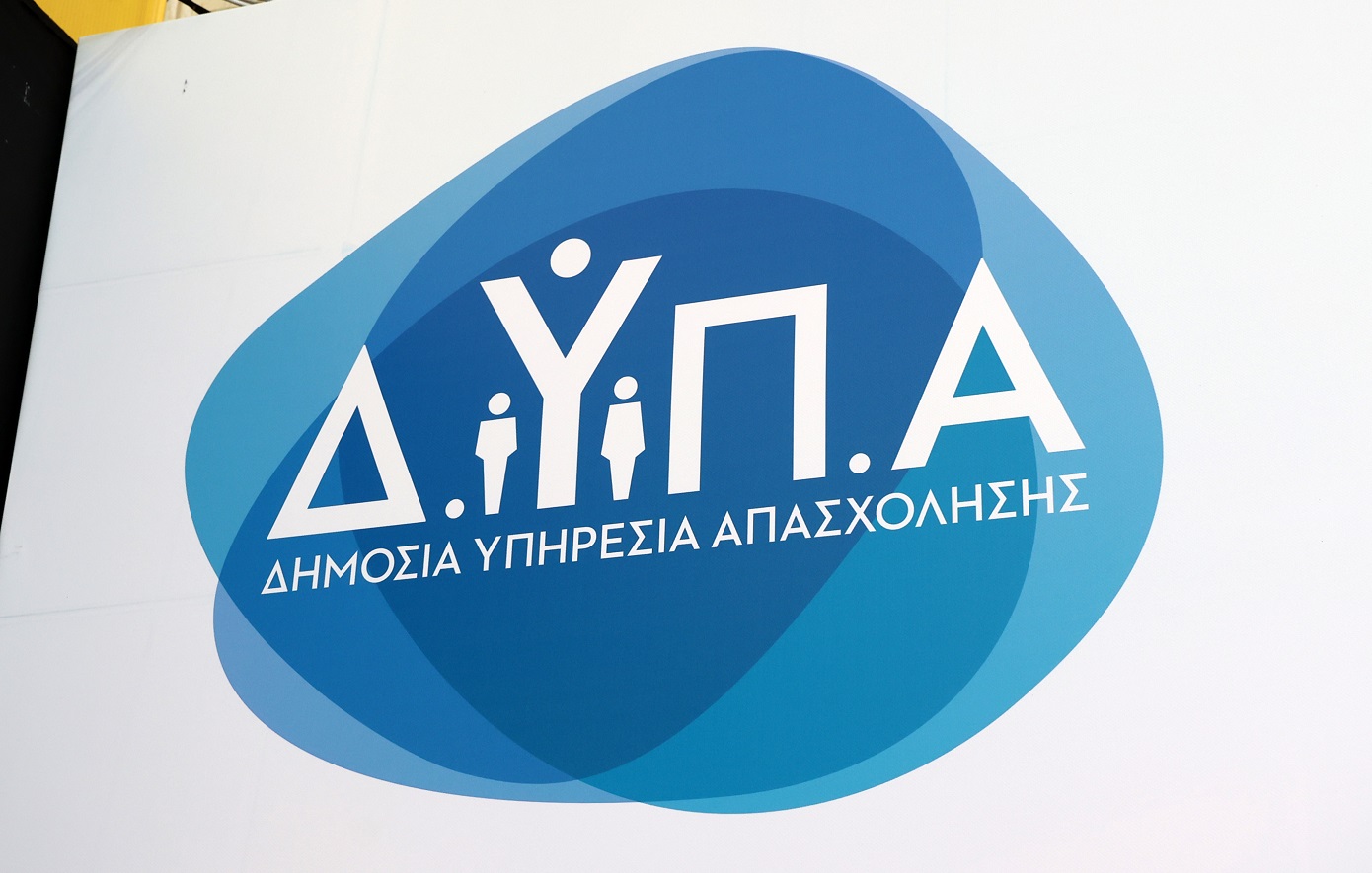ΔΥΠΑ: Συνολικά 795.588 εγγεγραμμένοι άνεργοι τον Ιούλιο του 2025