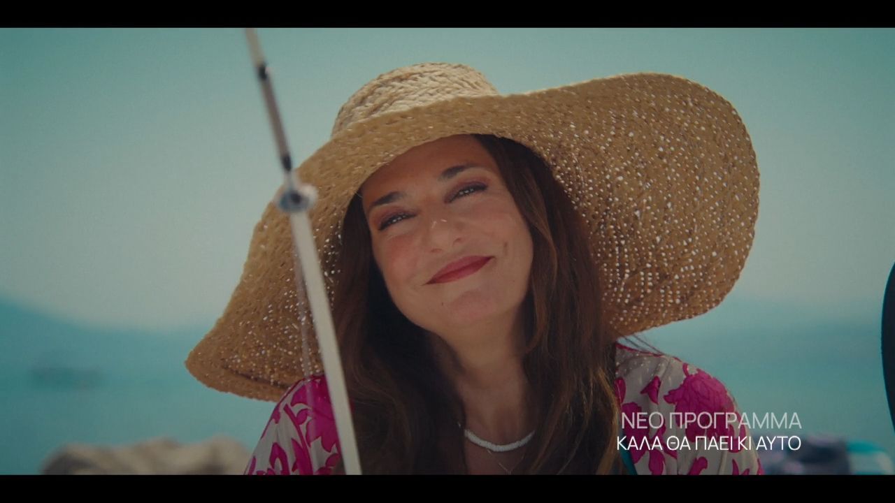 «Καλά θα πάει κι αυτό»: Η νέα σειρά του Δημήτρη Αποστόλου έρχεται τον Σεπτέμβριο στην ΕΡΤ