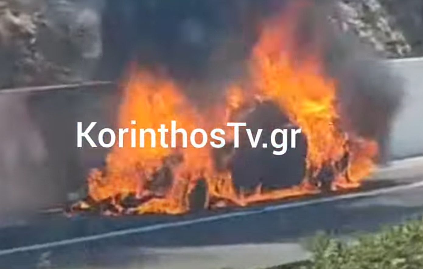 Αυτοκίνητο παραδόθηκε στις φλόγες στην Εθνική Οδό Κορίνθου &#8211; Τρίπολης &#8211; Δείτε βίντεο