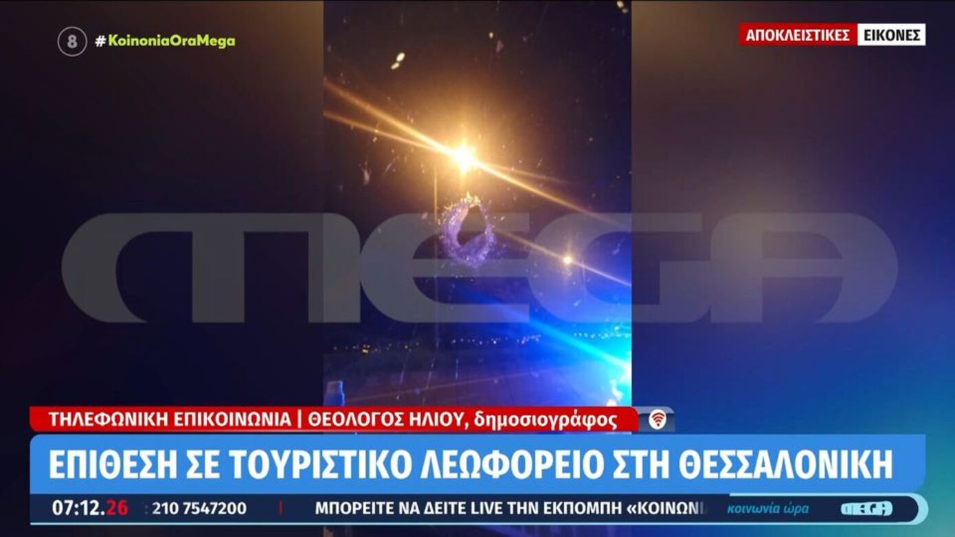 Ανήλικοι επιτέθηκαν με πέτρες σε τουριστικό λεωφορείο στη Θεσσαλονίκη &#8211; Τρεις τραυματίες