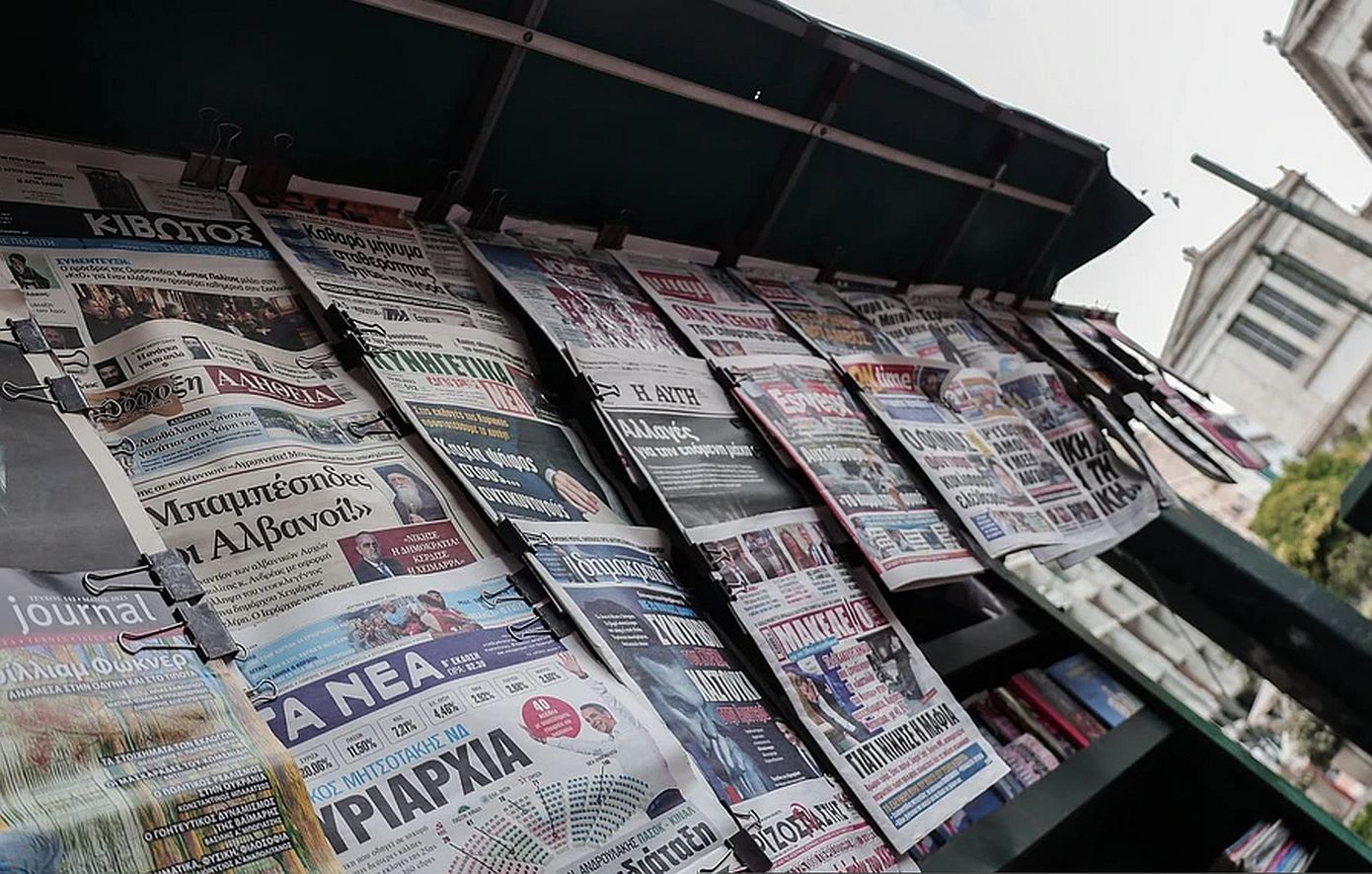 Τα πρωτοσέλιδα των κυριακάτικων εφημερίδων, 31/08/2025