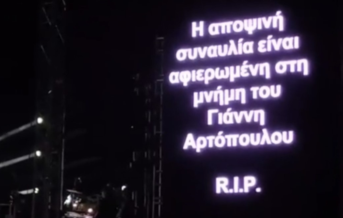 Κωνσταντίνος Αργυρός: Ενός λεπτού σιγή στη μνήμη του Γιάννη Αρτόπουλου στη συναυλία του στην Πρέβεζα