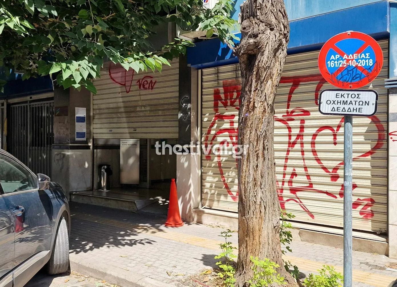 Συναγερμός μετά από απειλητικό email για εκρηκτικό μηχανισμό σε γραφεία του ΔΕΔΔΗΕ στη Θεσσαλονίκη