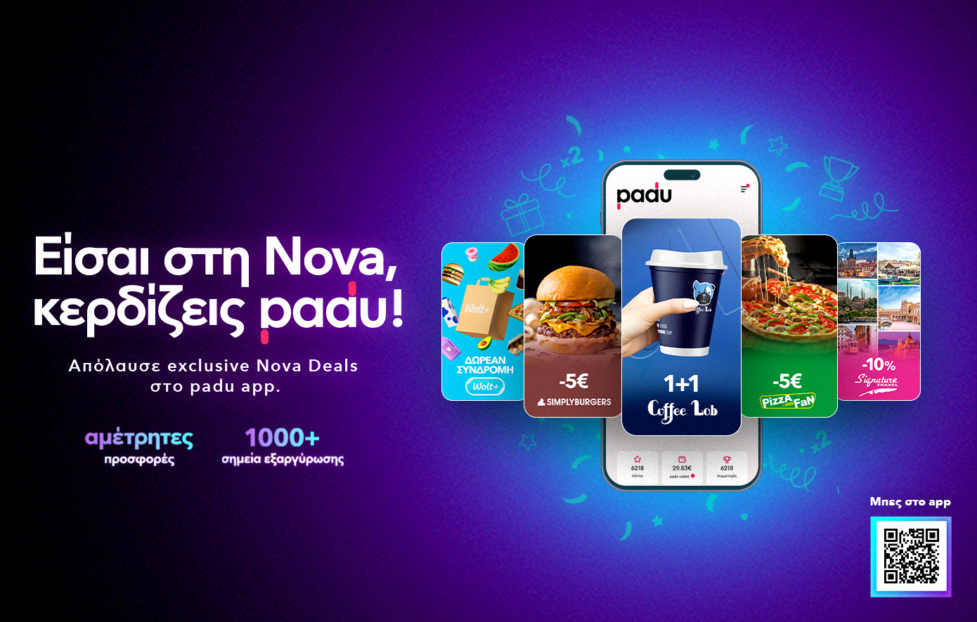 Η Nova σε ανταμείβει padu: Top brands σε ένα πρόγραμμα επιβράβευσης που συνεχώς εμπλουτίζεται