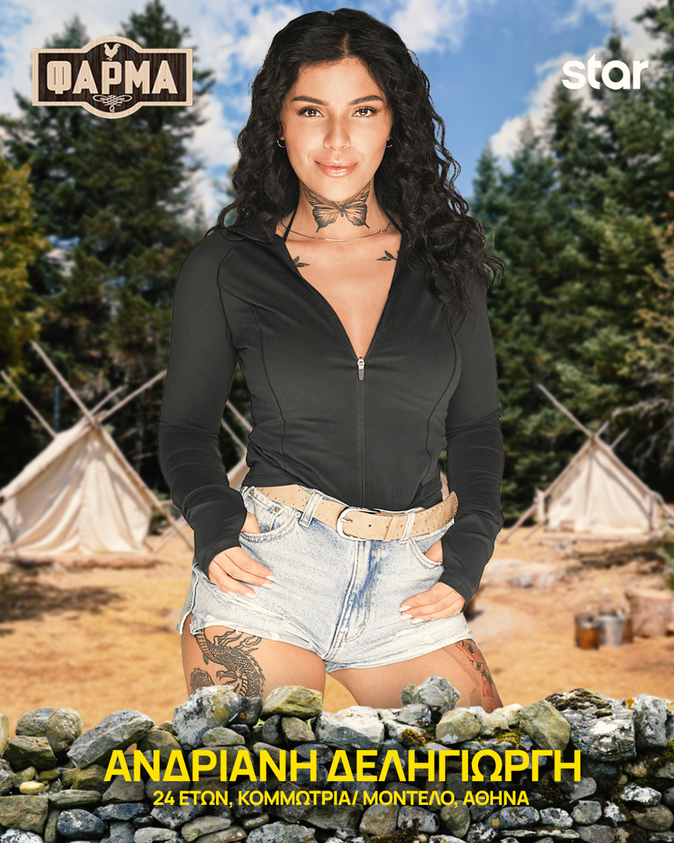 Ανδριανή Δεληγιώργη