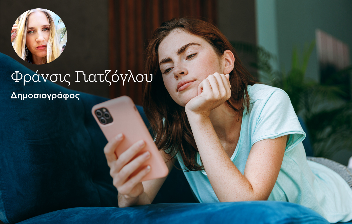 Η βαρεμάρα είναι η κρυφή μας δύναμη: Γιατί το Χάρβαρντ μας προτρέπει να την αγκαλιάσουμε