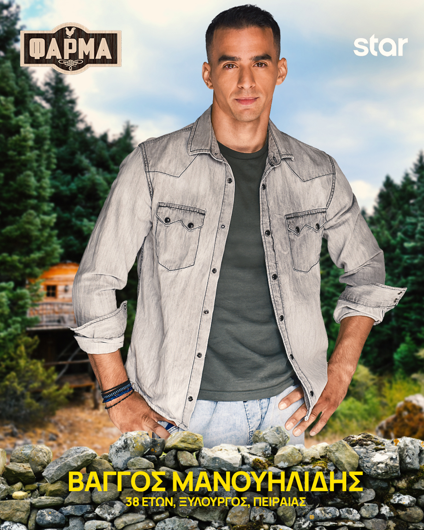 Βάγγος Μανουηλίδης