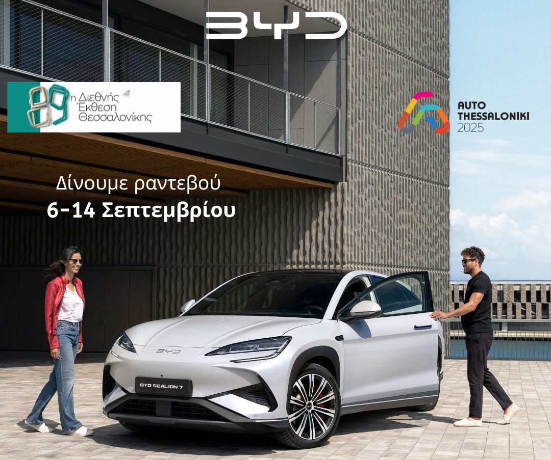 BYD: Δυναμική παρουσία στην έκθεση «Auto Thessaloniki 2025»