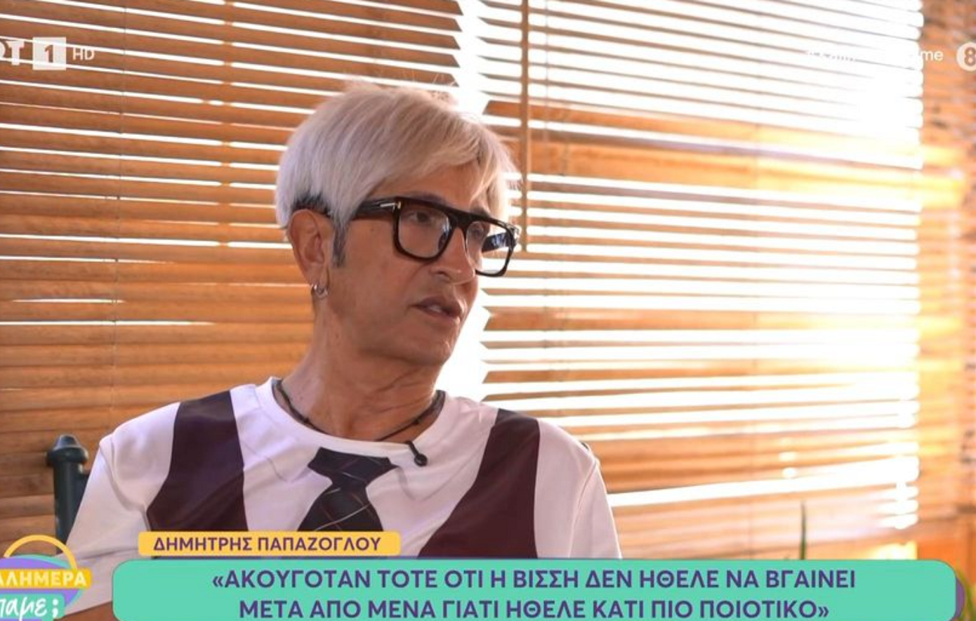 Πώς ο Δημήτρης Παπάζογλου έπεισε την Αλίκη Βουγιουκλάκη να γίνει ο χορογράφος της