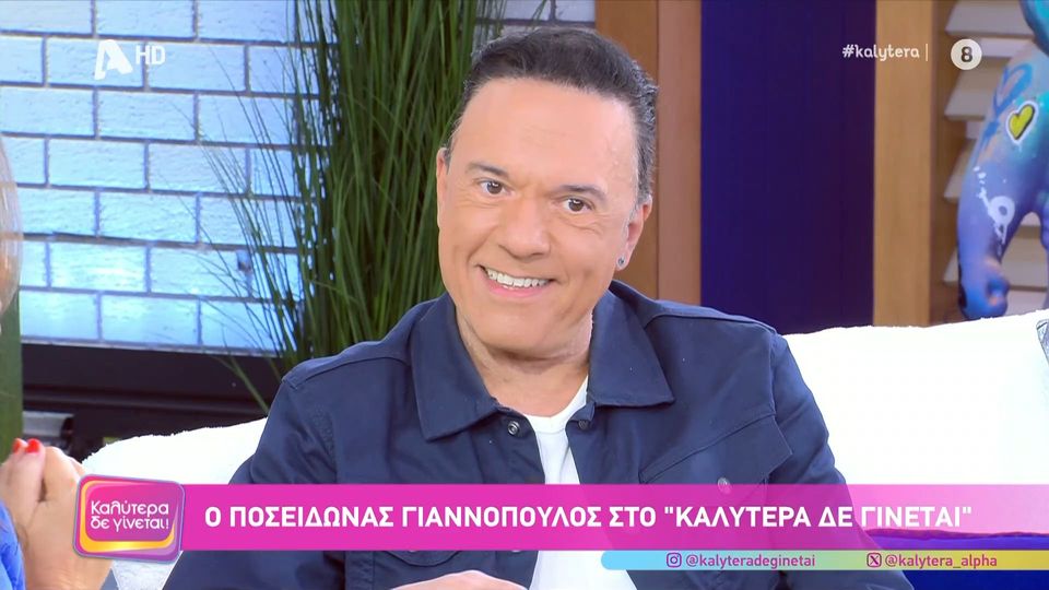 Ο Ποσειδώνας Γιαννόπουλος ξεκαθάρισε στη Ναταλία Γερμανού: «Αυτός είναι ο λόγος που έφυγα από το Πρωινό»