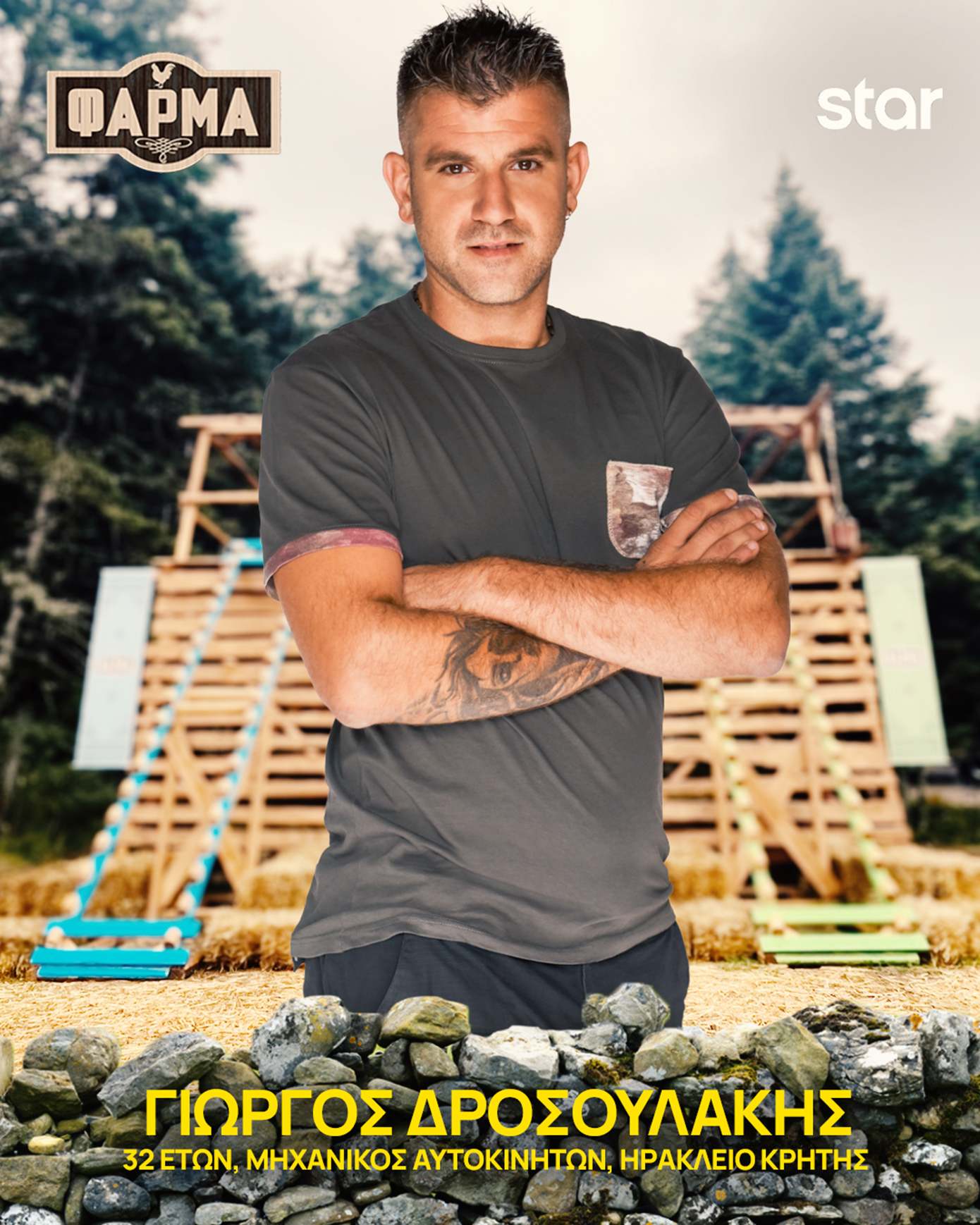 Γιώργος Δρσουλάκης